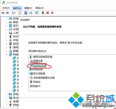 win10怎么创建虚拟网卡_win10添加虚拟网卡的方法