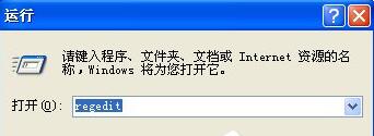 XP系统修改登录界面欢迎信息的步骤6