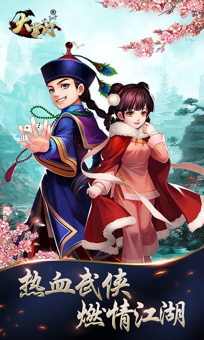 大掌门手游单机破解版 v3.7.0 安卓bt葫芦侠版 3
