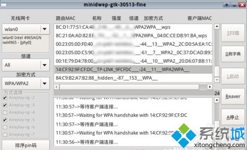 如何用笔记本破解无线网络密码？破解无线网络密码的教程