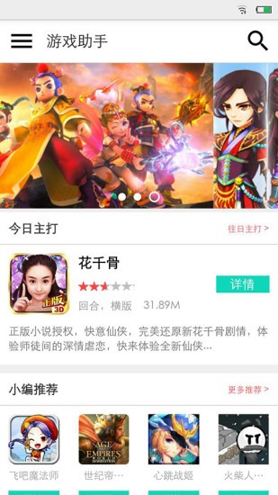 疯子游戏助手官方下载