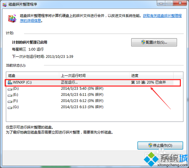 win7系统c盘空间越来越小怎么办