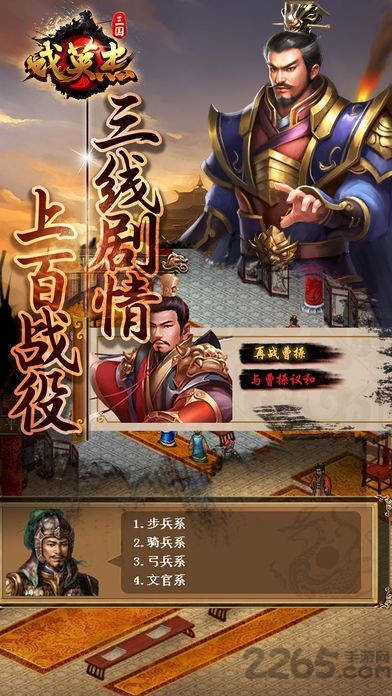 英杰传威力加强版破解版 v1.4.0001 手机安卓完整版 1