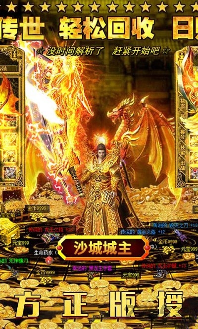 传奇归来单机版 v3.3.15 安卓客户端完整版 3