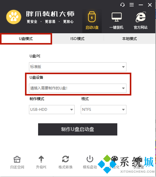 iso文件怎么用u盘安装系统?(ISO文件制作U盘启动盘步骤)