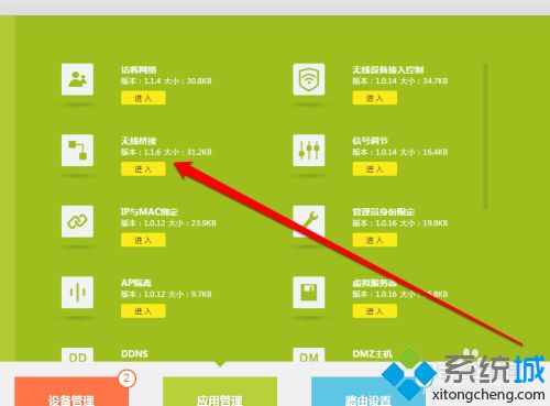 无线路由器两个怎么连接_怎么连接两个无线路由器