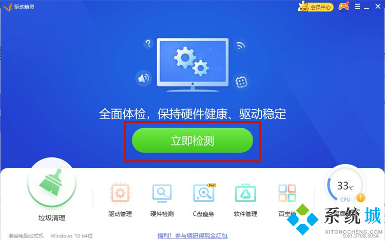 驱动精灵怎么安装打印机驱动?(驱动精灵安装打印机步骤)
