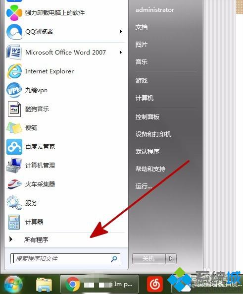 选择”所有程序“