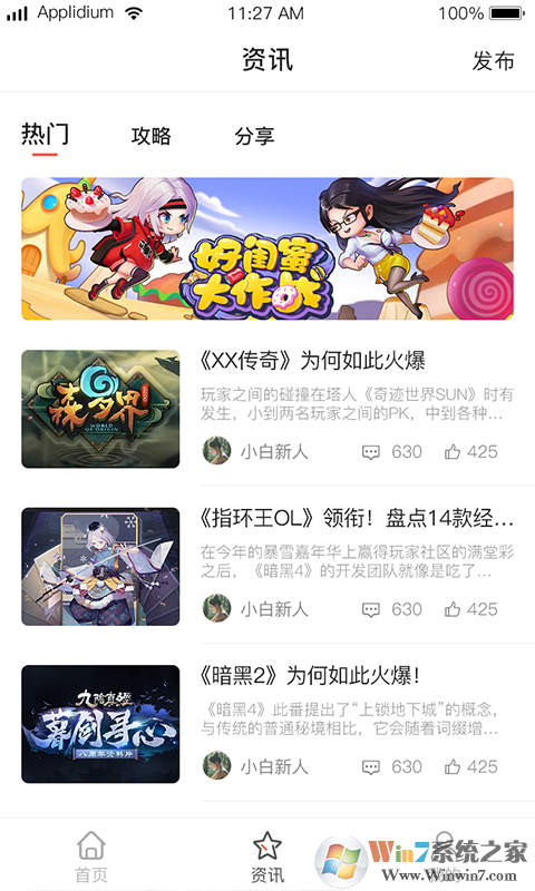 7723小游戏盒 