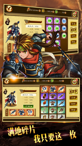 狂斩三国5吕布单机版破解版 v5.5 安卓无限玉璧版 3