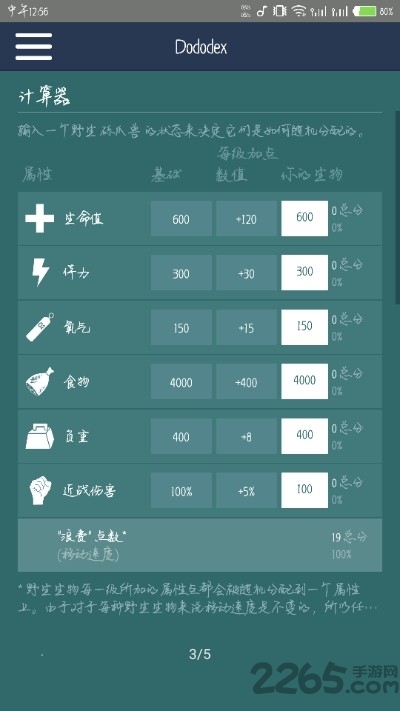 dododex安卓中文下载