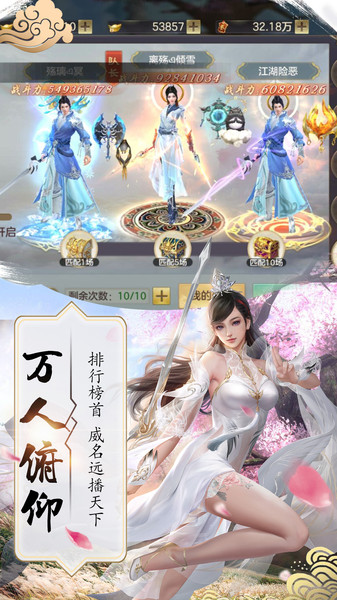 御剑仙缘手游官方版 v5.0.1 安卓最新版 0