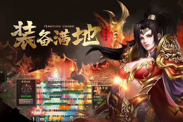 凤凰传奇手机游戏变态版下载