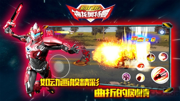 钢铁飞龙之神龙奥特曼破解版 v1.1.0 安卓版 2
