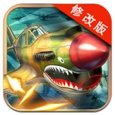 空战2游戏(ifighter2)下载(空战2最新版下载)