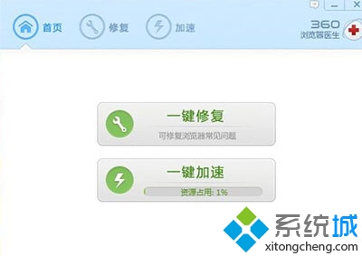 win7一直弹出360浏览器医生怎么办|win7关闭浏览器医生的方法