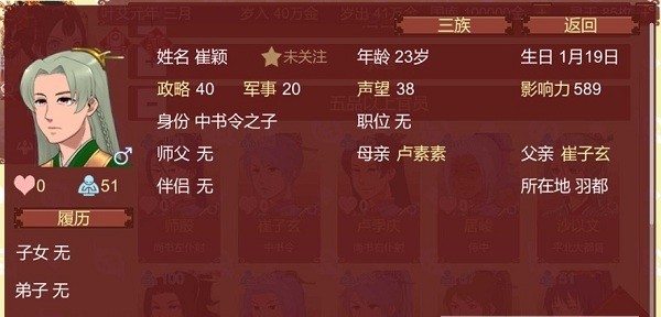 女帝的日常游戏 v1.51 安卓最新版 1