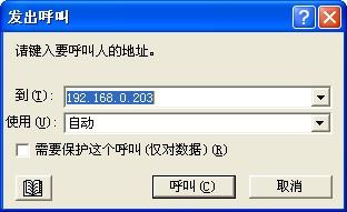 XP系统安装NetMeeting的方法【图文】