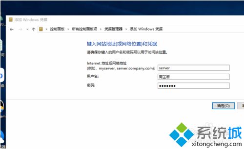 win10出现“未授予用户请求登录类型”对话框的解决方法