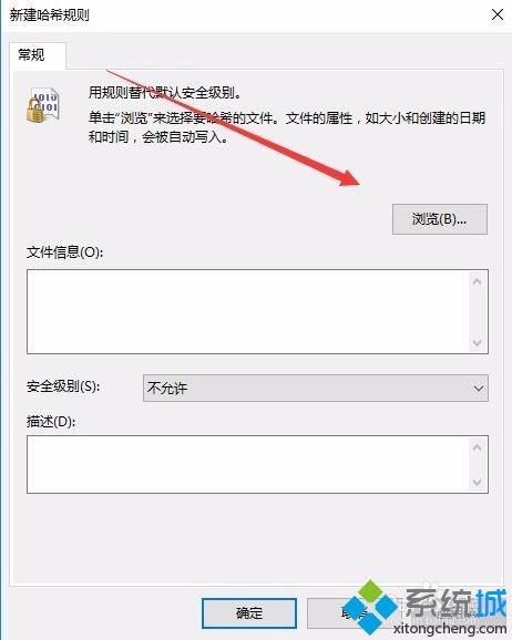 Win10运行QQ总是频繁弹出QQ安全防护窗口怎么办