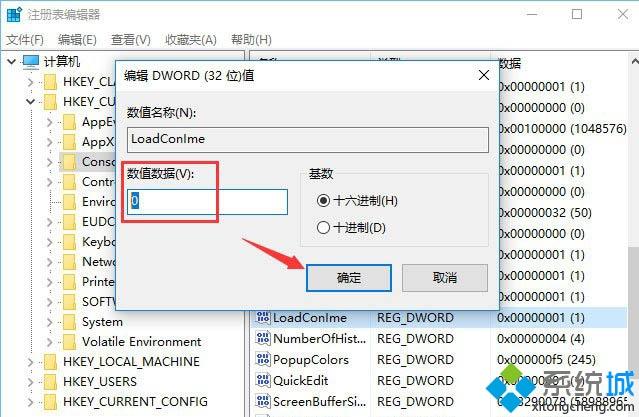 简单几步解决win10任务管理器多了conime.exe的问题