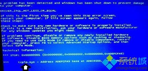 win7系统tcpip.sys文件引起蓝屏的解决办法