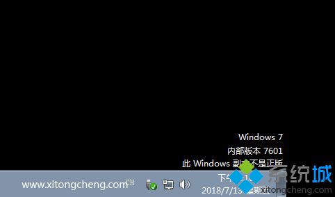 windows7内部版本7601(此windows副本不是正版最简单解决办法)