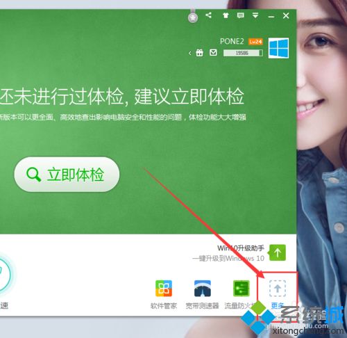 win10系统捆绑安装360手机助手怎么卸载