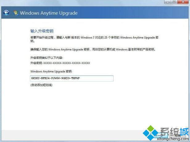 正版win7怎么升级旗舰版|正版win7家庭版升级旗舰版教程