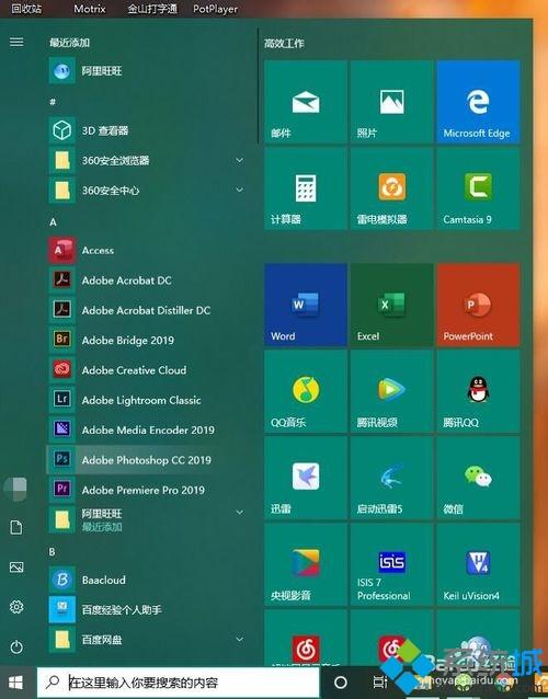 win10电脑左下角开始菜单不见了怎么办?(win10电脑左下角开始菜单不见了的解决办