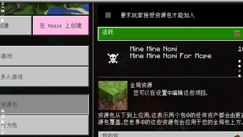 我的世界海贼王模组手机版 v1.16.101.01 安卓版 1