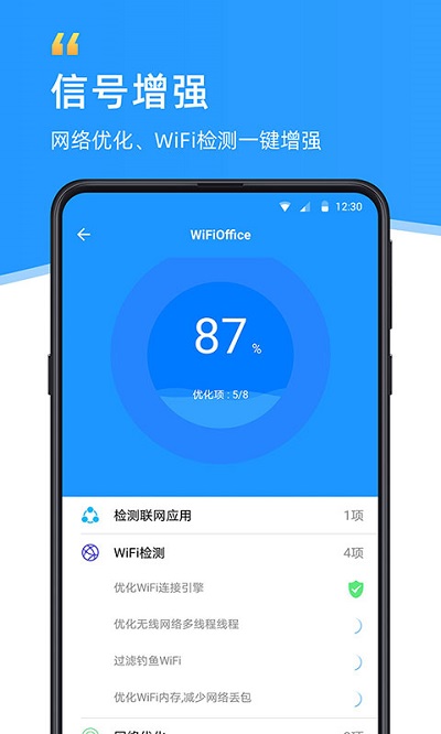 wifi伴侣密码查看器 v5.2.2 安卓版 0