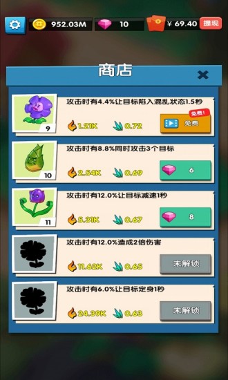 花花不好惹游戏下载