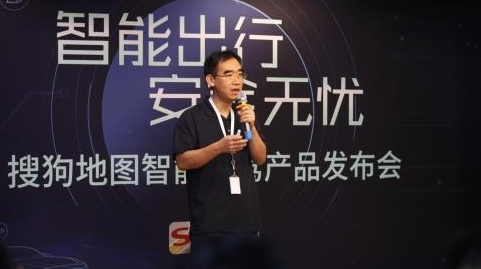 搜狗地图app