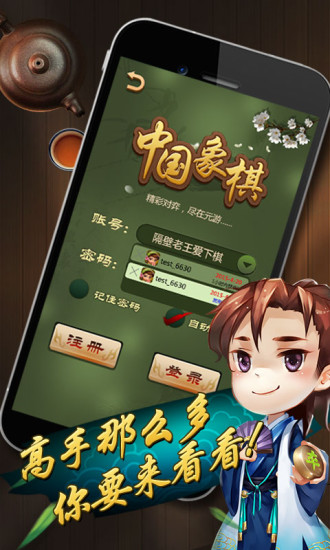 元游中国象棋官方版 v7.0.2.3 安卓最新版 0