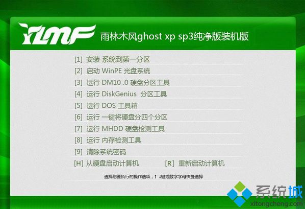 深度技术ghost xp sp3官方纯净版