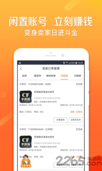 u号租手机版 v10.9.1 安卓最新版 3