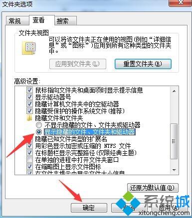 电脑文件夹隐藏了怎么恢复？恢复电脑隐藏文件夹的方法