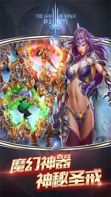 神龙契约