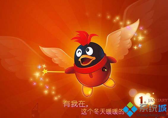 qq与win7系统不兼容的原因和解决办法