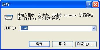 XP系统安装NetMeeting的方法【图文】