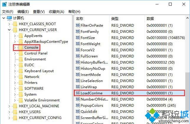 简单几步解决win10任务管理器多了conime.exe的问题