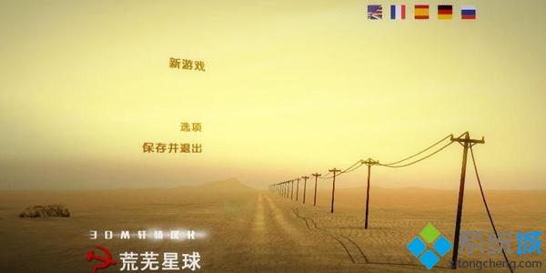 epic荒芜星球闪退怎么修复？epic荒芜星球闪退的处理办法