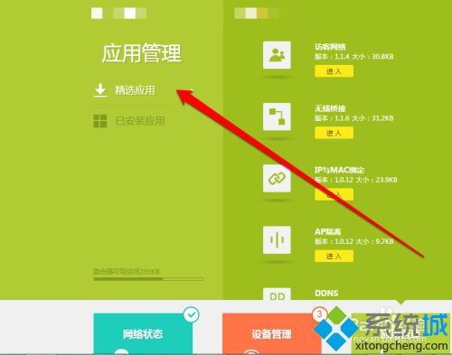 无线路由器两个怎么连接_怎么连接两个无线路由器