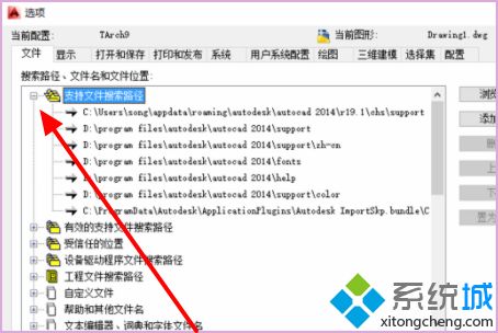 cad2014未找到acad怎么办_cad2014显示未找到acad的处理方法