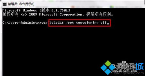 输入【bcdedit /set testsigning off】