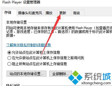 flash player 当前版本较低怎么办_网页提示flash player版本过低的解决方法