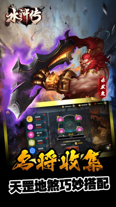 水浒传3d手机版(暂未上线) v1.0.0 官方安卓版 0