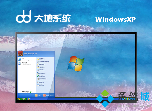 全新xp系统官方下载(原版经典xp系统下载大全)