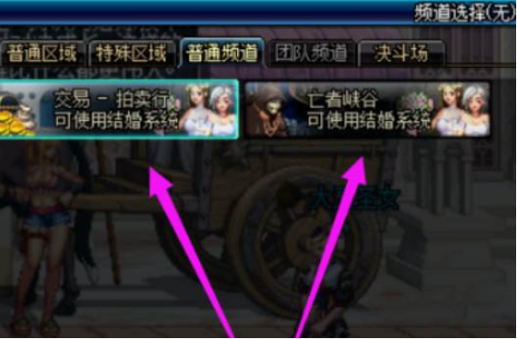 dnf结婚的条件